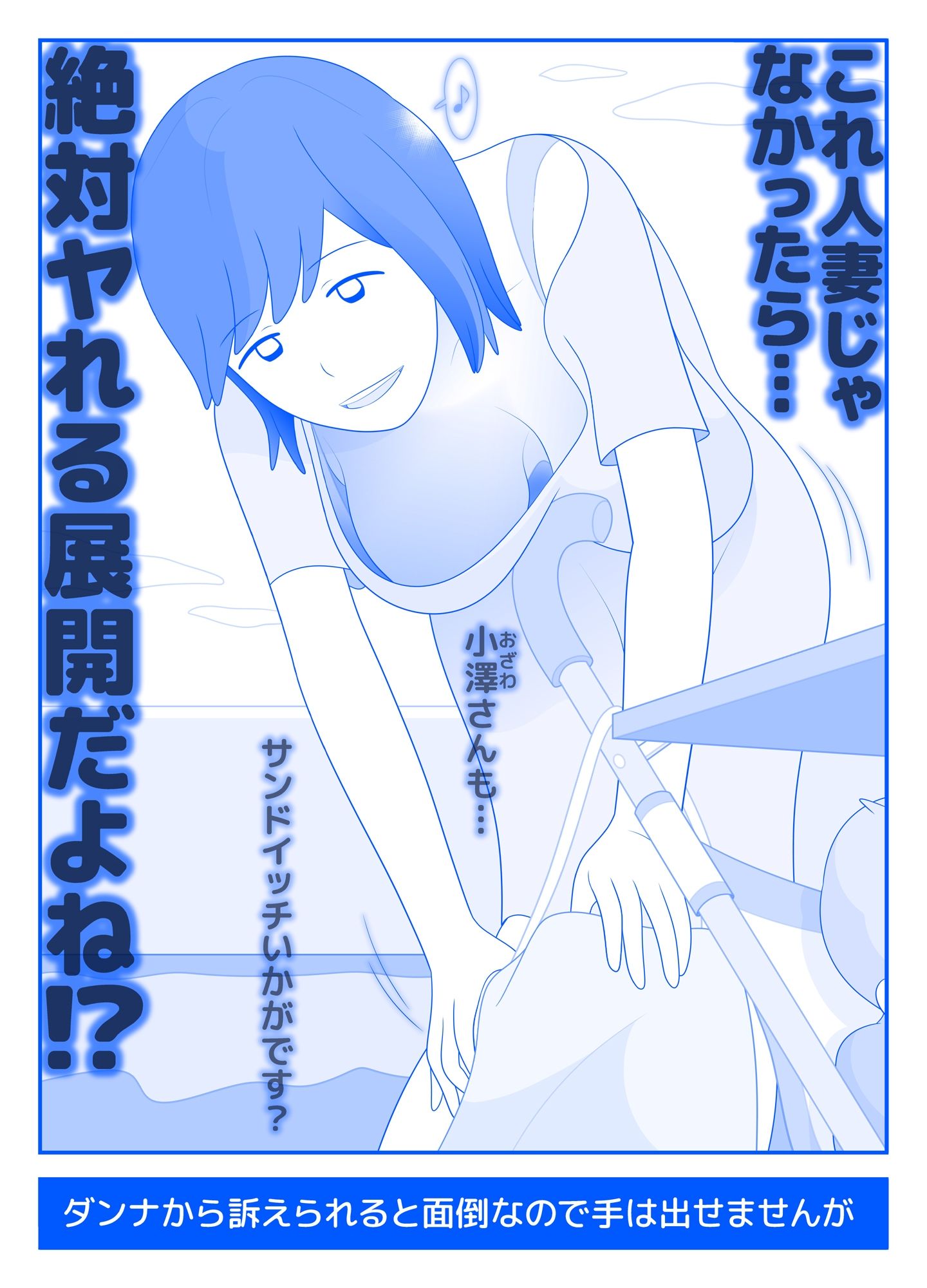 ご近所の人妻の搾乳動画を見つけてしまったら 前編 - サンプル画像 4