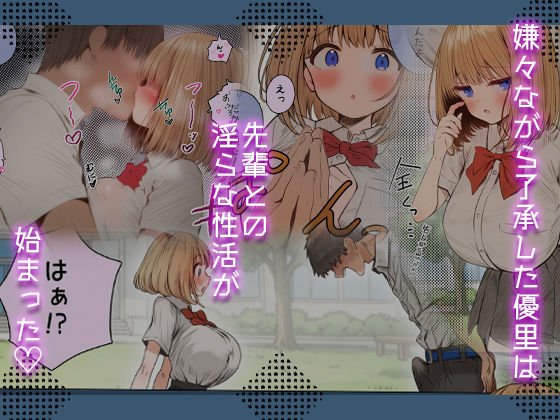 オナホな後輩 - サンプル画像 2