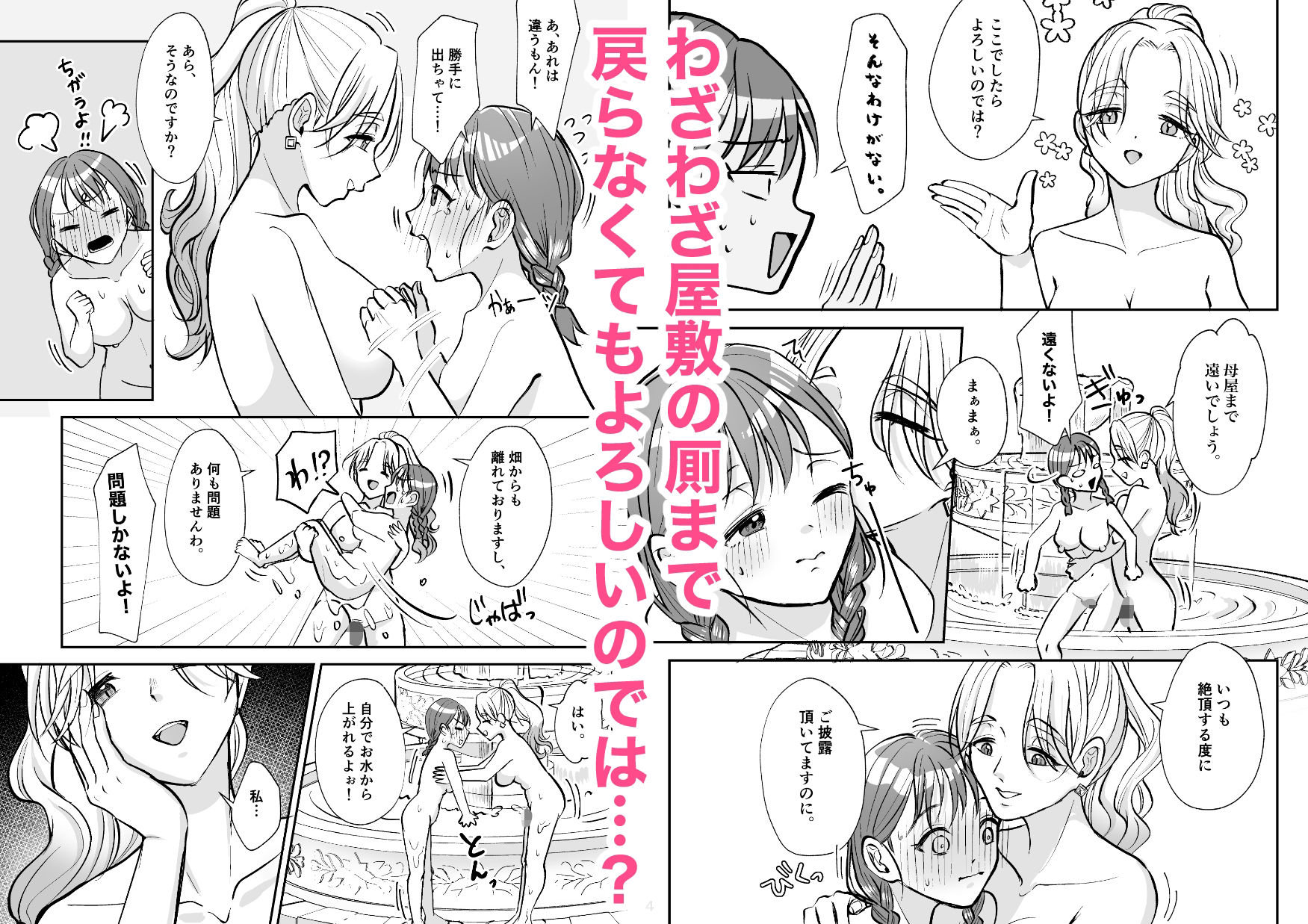 絶倫ですので 2 - サンプル画像 2