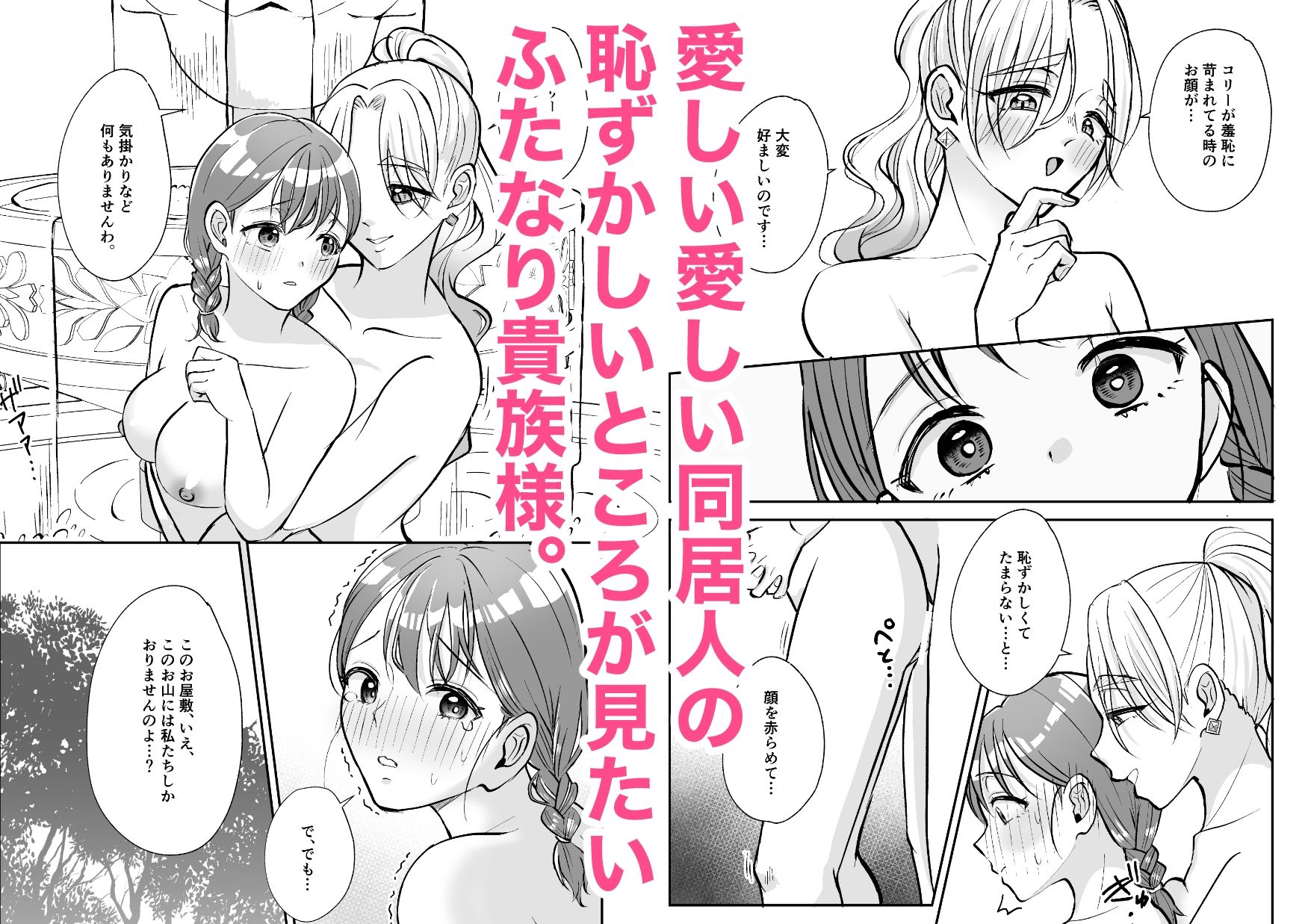 絶倫ですので 2 - サンプル画像 3