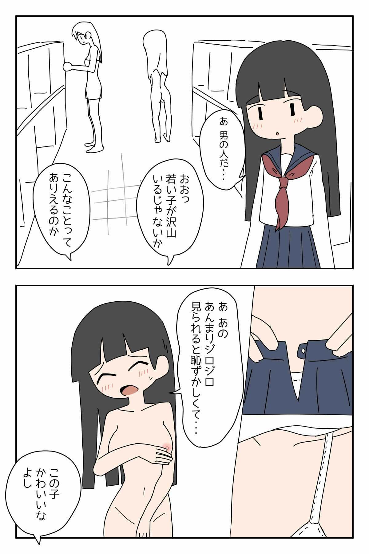 女子風呂に入ってもいいチケット - サンプル画像 2