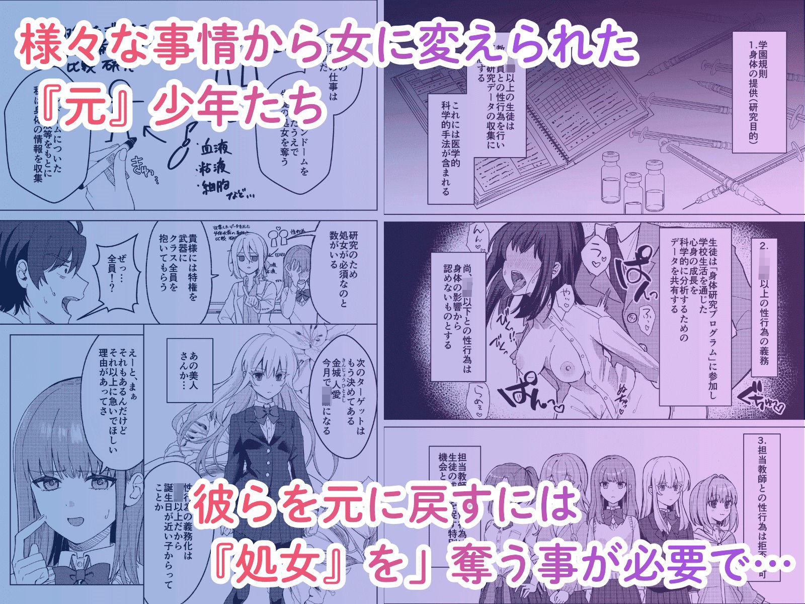 絶対女体化TS学園2 - サンプル画像 1