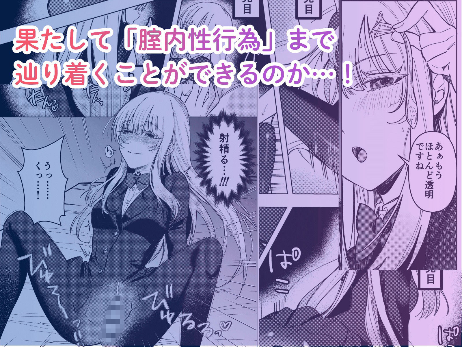 絶対女体化TS学園2 - サンプル画像 2