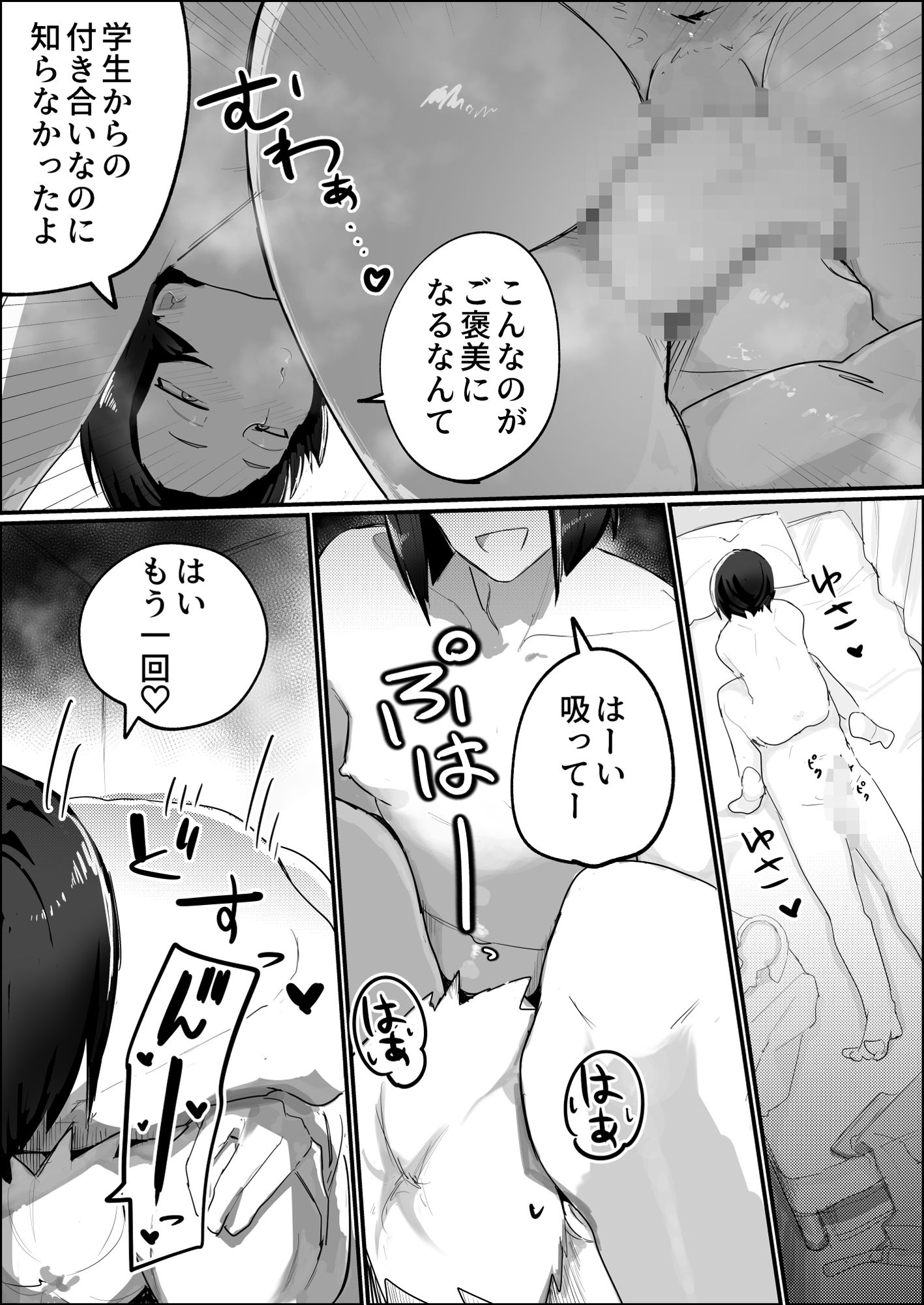 家に帰れば居候ニートの親友がセックスさせてくれる♂ - サンプル画像 3