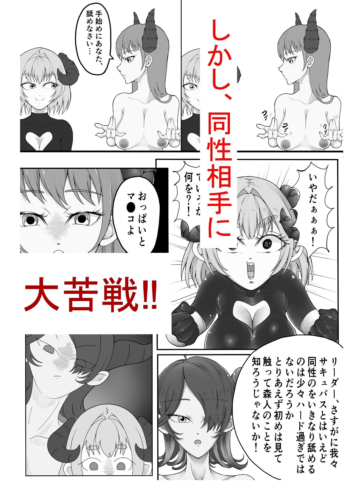 サキュバスのゆるり性態解剖？ - サンプル画像 4