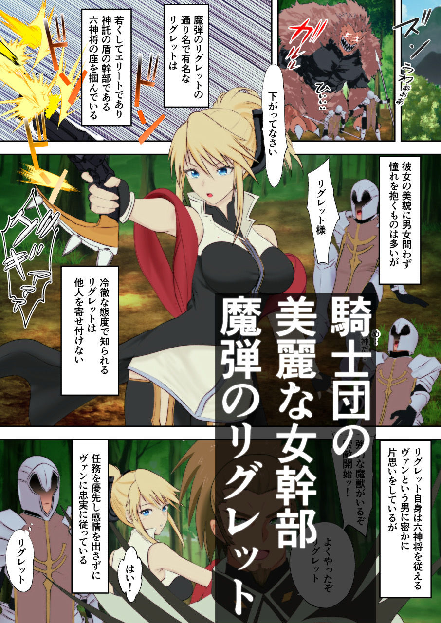 あの日手の届かなかった高嶺の花を催◯術で手に入れる！ - サンプル画像 1