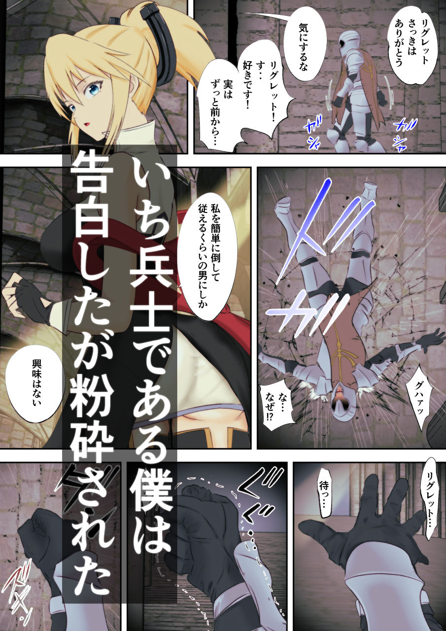 あの日手の届かなかった高嶺の花を催◯術で手に入れる！ - サンプル画像 2