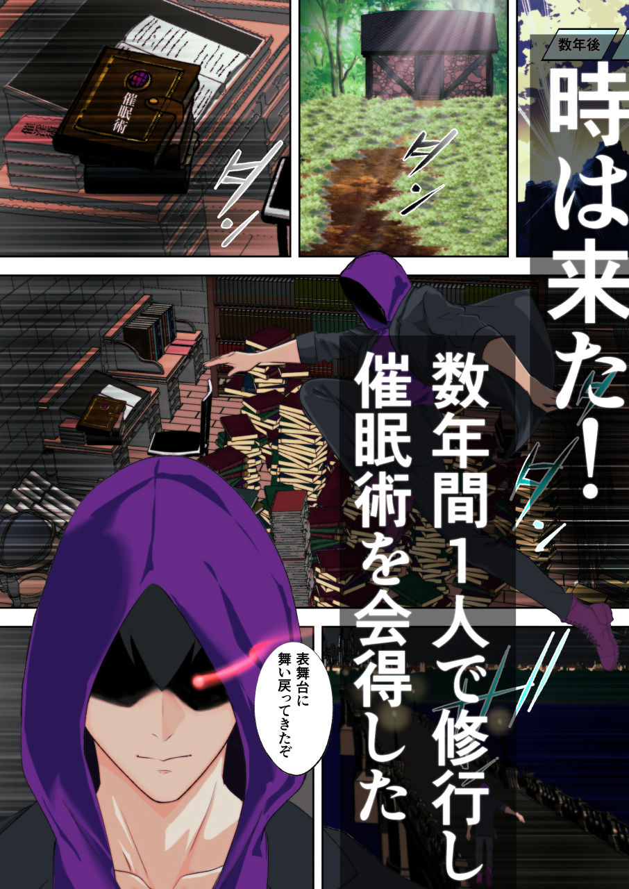 あの日手の届かなかった高嶺の花を催◯術で手に入れる！ - サンプル画像 3