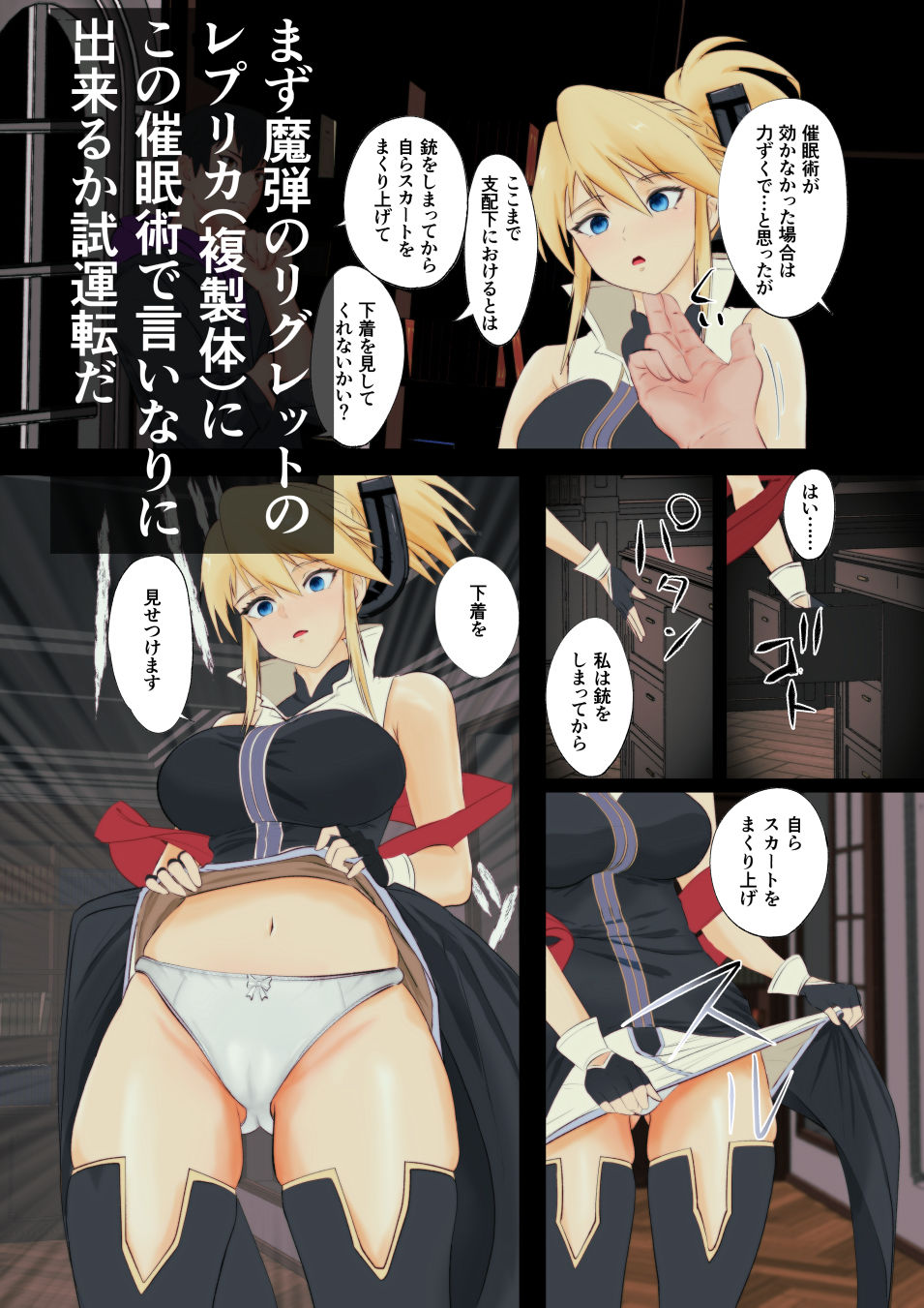 あの日手の届かなかった高嶺の花を催◯術で手に入れる！ - サンプル画像 5