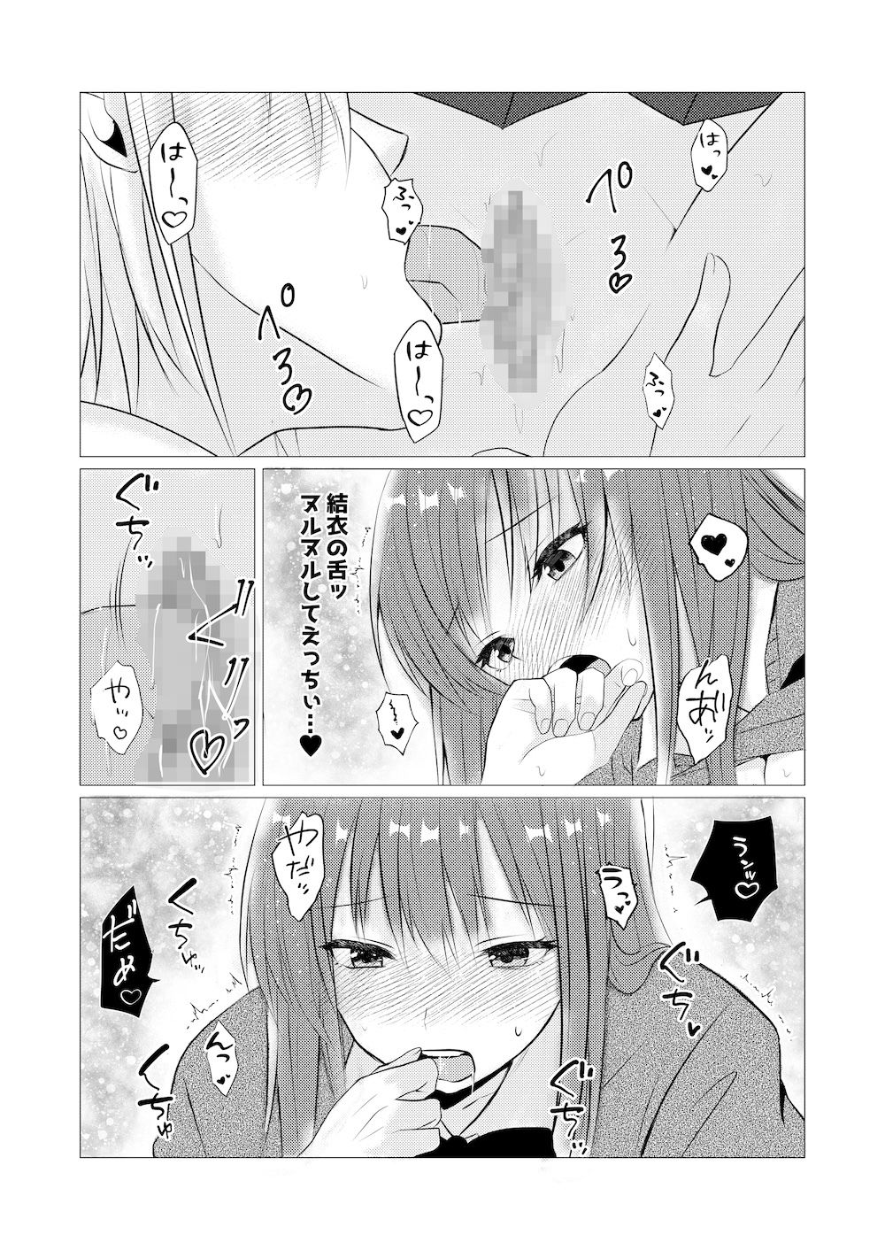 図書室で百合えっちしたらダメですか？ - サンプル画像 5