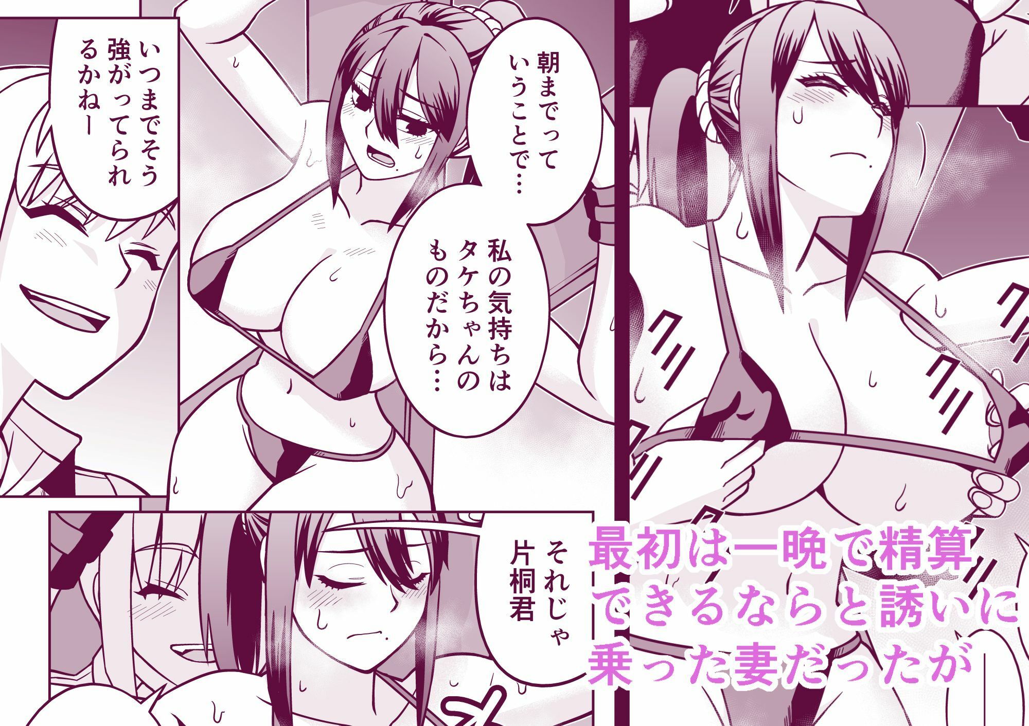 女上司に調教されちゃう奥様 - サンプル画像 1