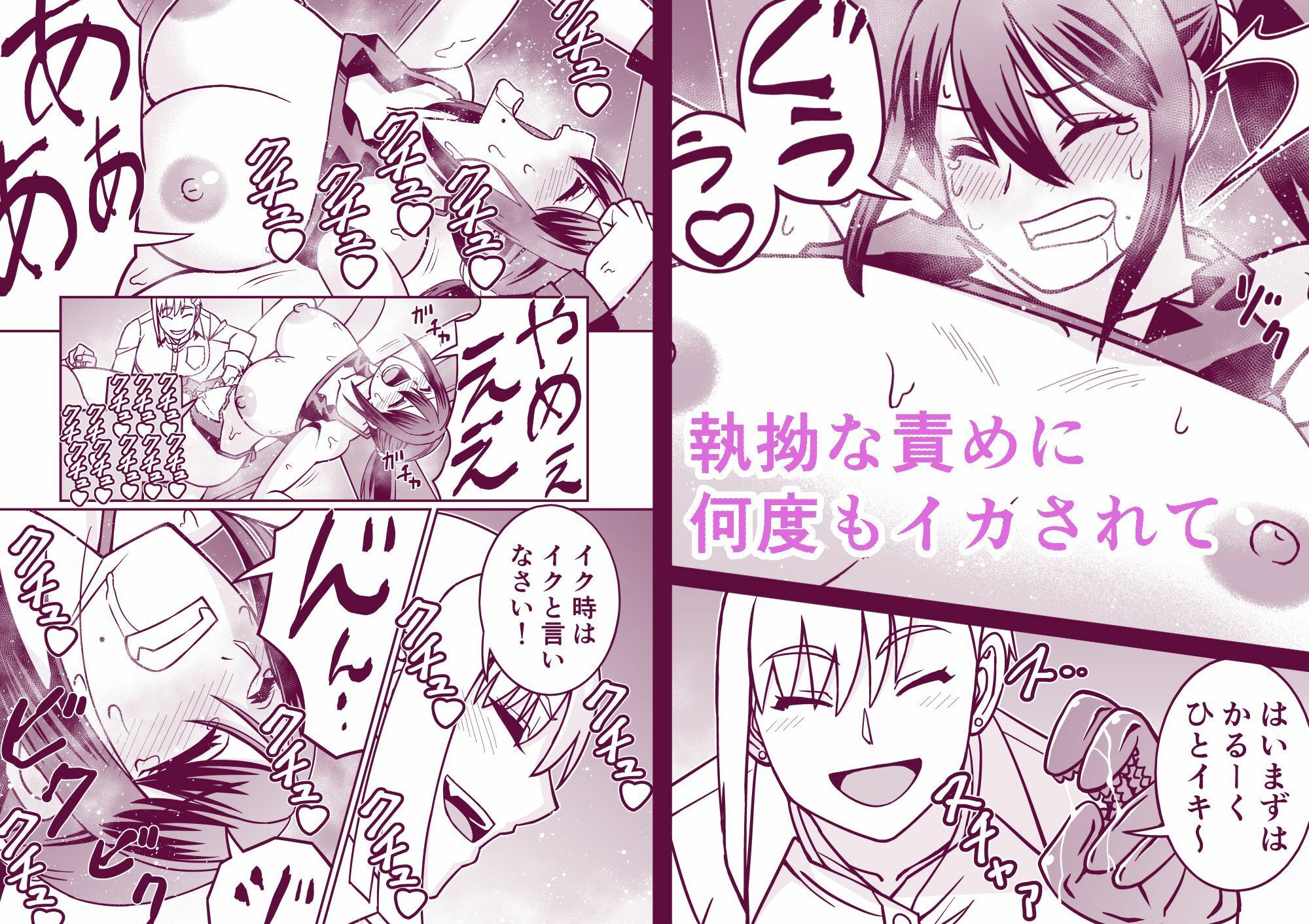 女上司に調教されちゃう奥様 - サンプル画像 2