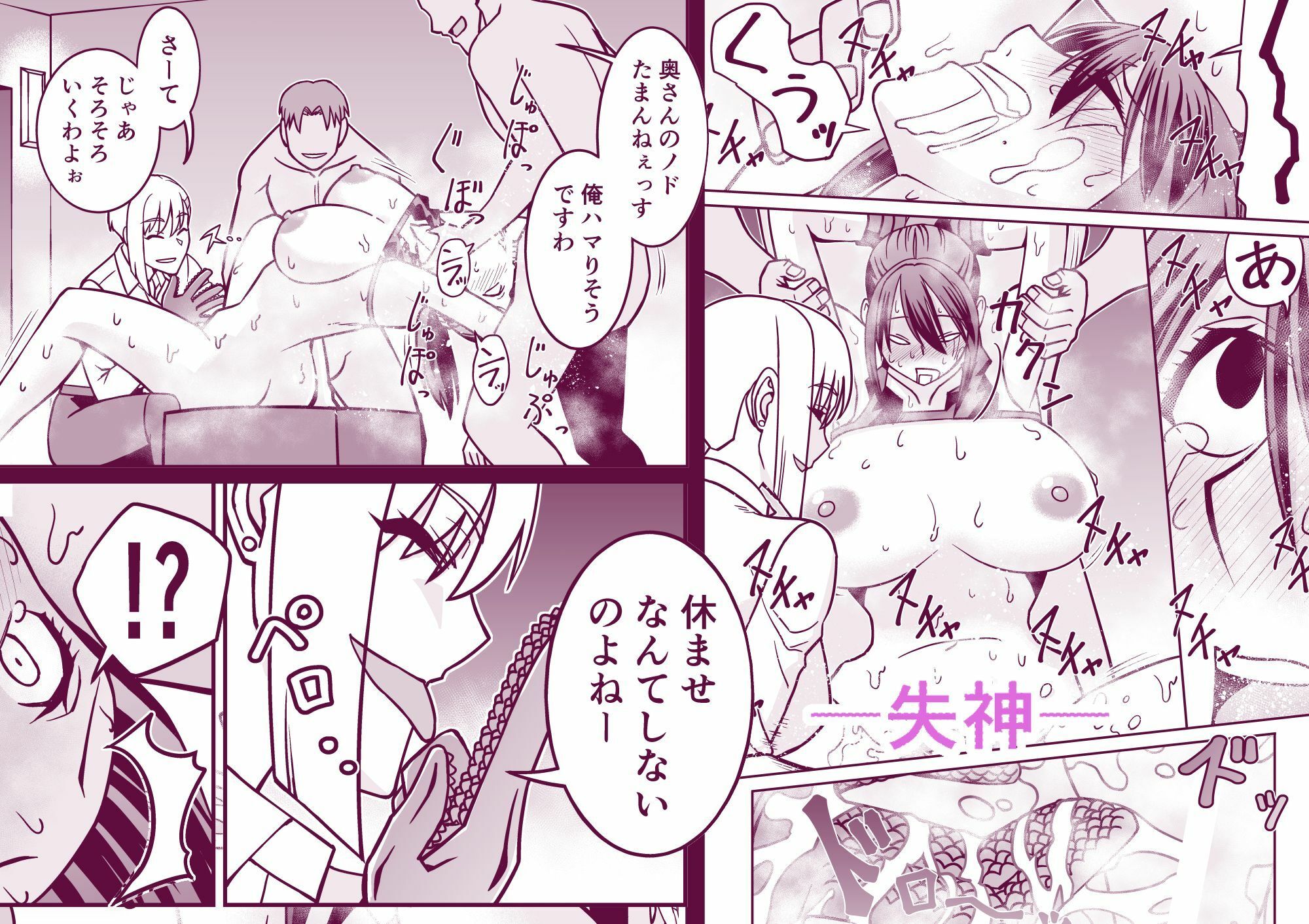 女上司に調教されちゃう奥様 - サンプル画像 4