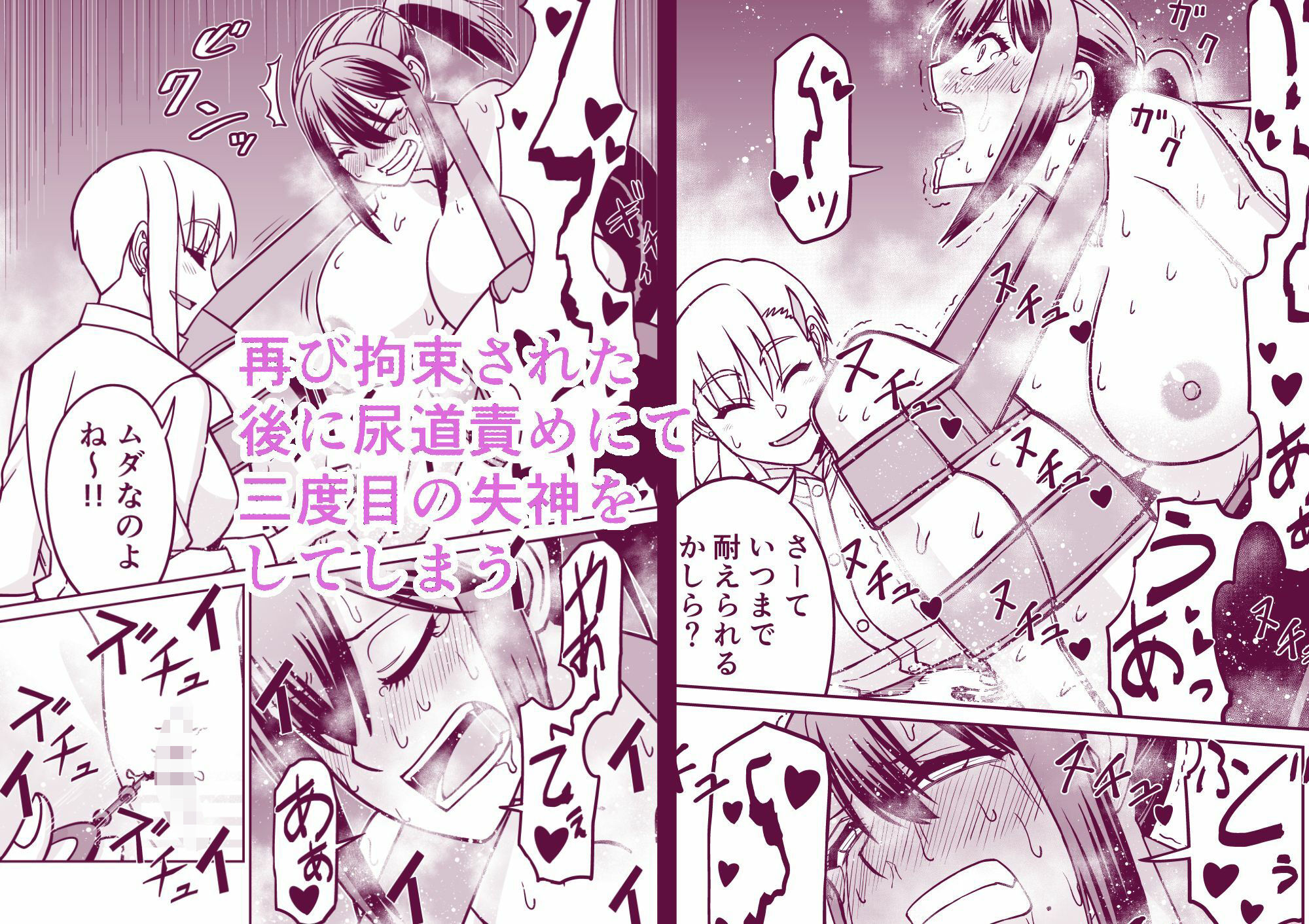 女上司に調教されちゃう奥様 - サンプル画像 6