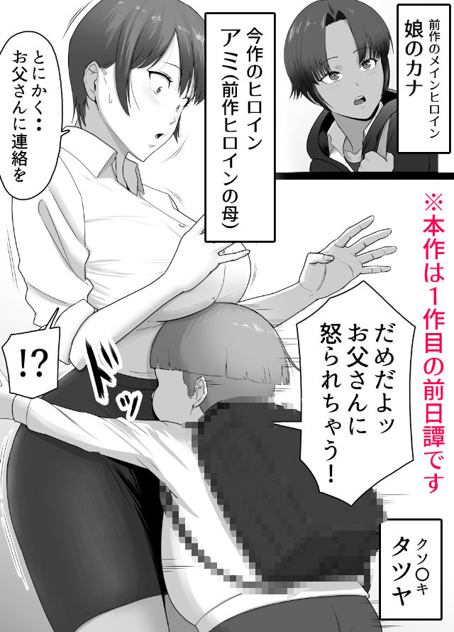 こいつマジでチョロかった〜近所のシングルマザー編〜 - サンプル画像 1