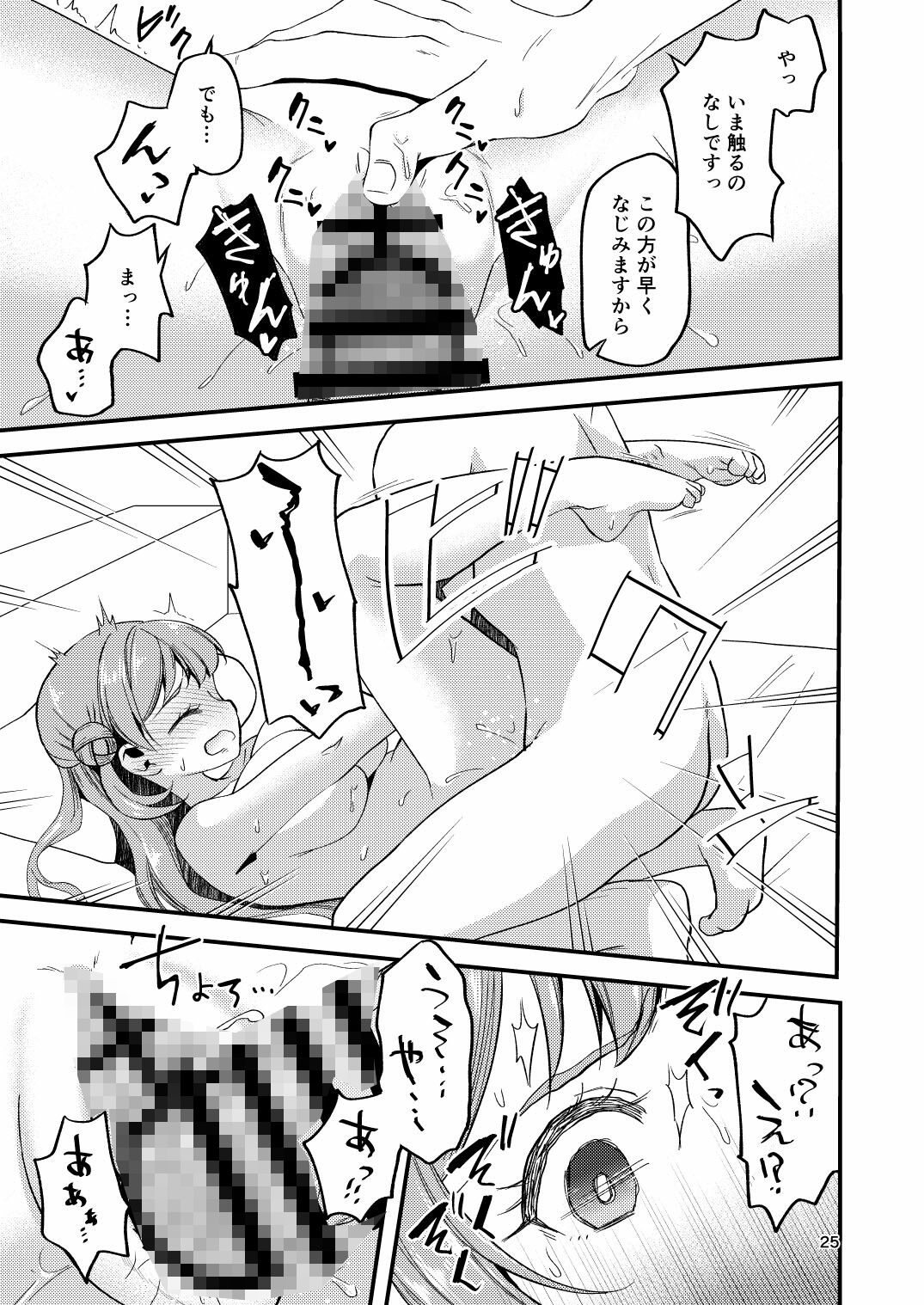 失恋アイドルとマネージャーはエレベーターに閉じ込められたあと - サンプル画像 6