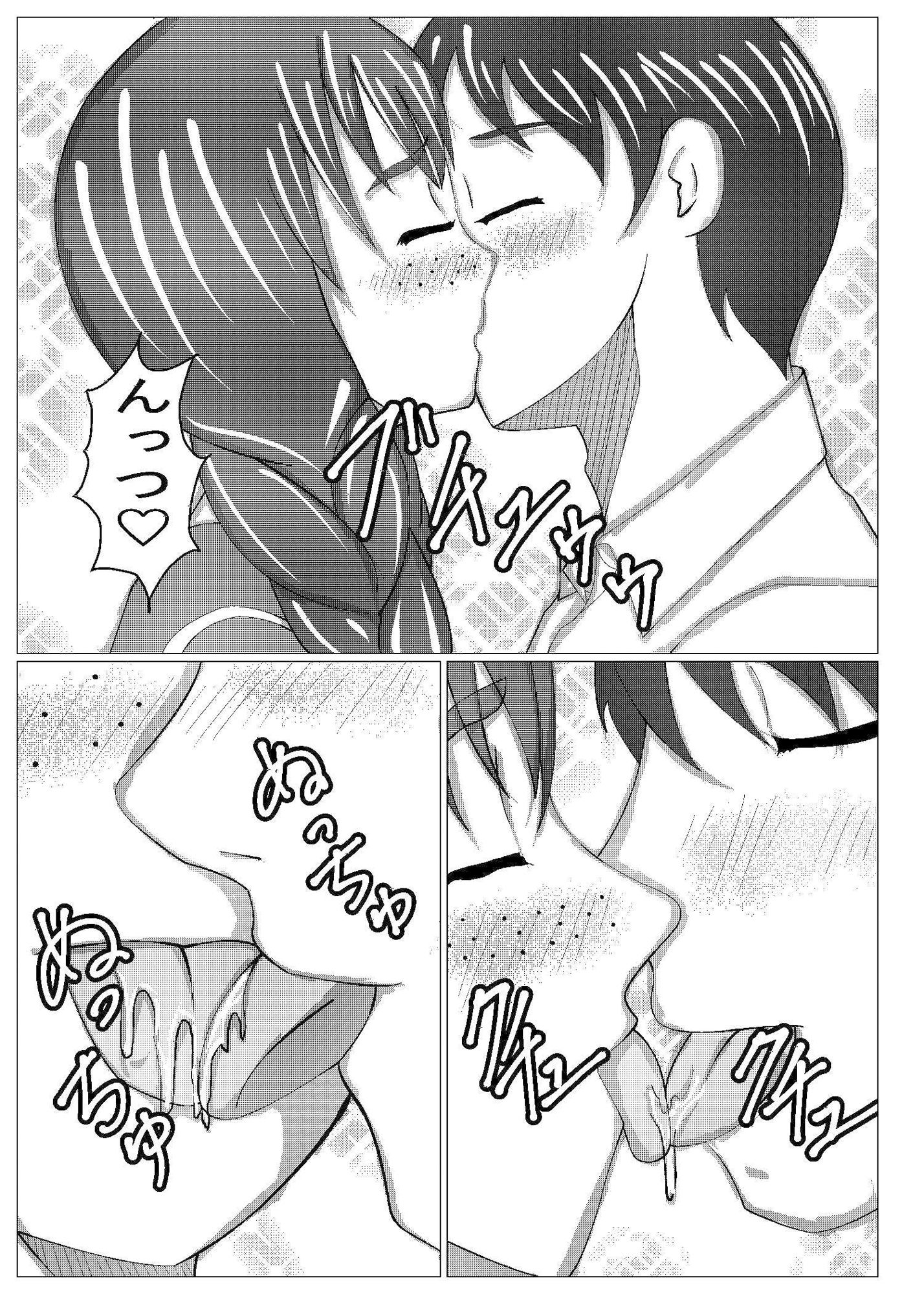 地味娘ラブラブ - サンプル画像 3