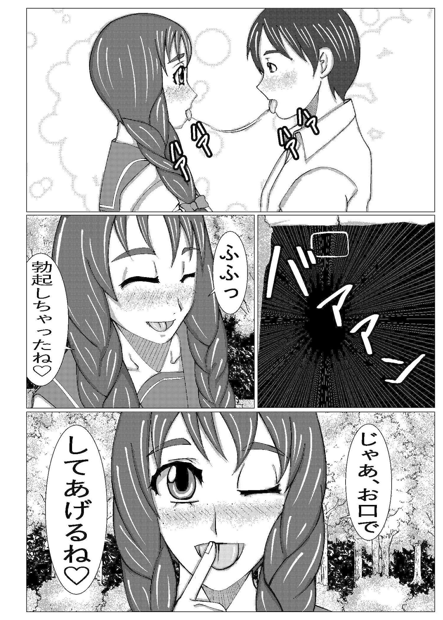 地味娘ラブラブ - サンプル画像 4