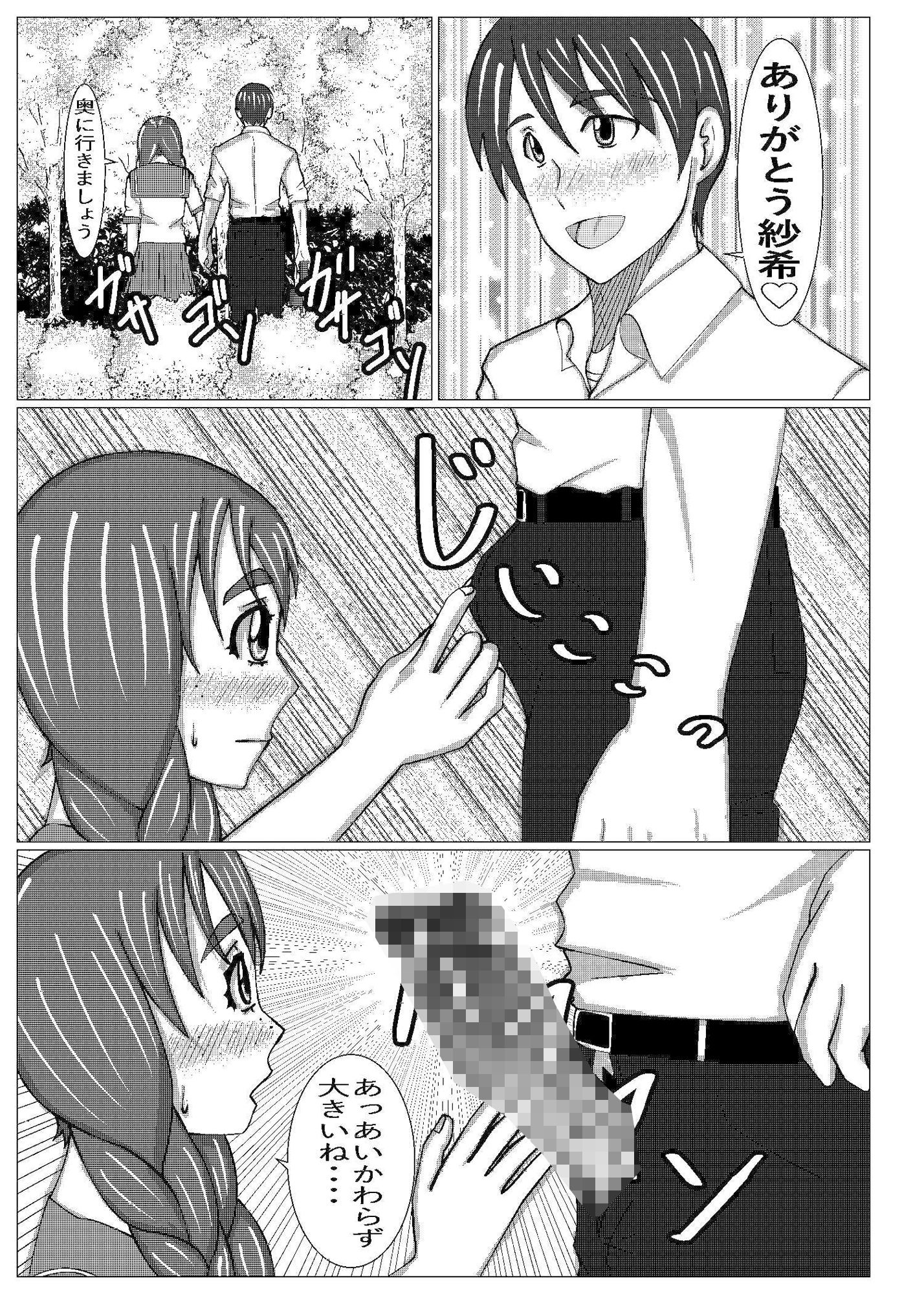 地味娘ラブラブ - サンプル画像 5