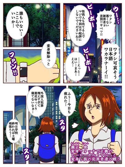 電光戦士ボルトマン 追試の罠！？ 種馬調教師の甘い誘惑 - サンプル画像 5