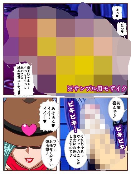 電光戦士ボルトマン 追試の罠！？ 種馬調教師の甘い誘惑 - サンプル画像 7