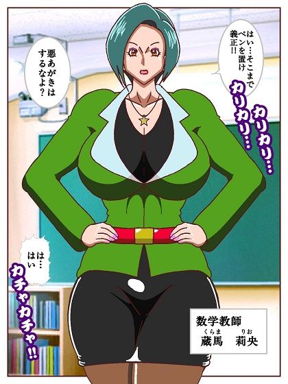 電光戦士ボルトマン 追試の罠！？ 種馬調教師の甘い誘惑 - サンプル画像 8