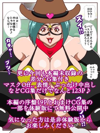 電光戦士ボルトマン 追試の罠！？ 種馬調教師の甘い誘惑 - サンプル画像 10