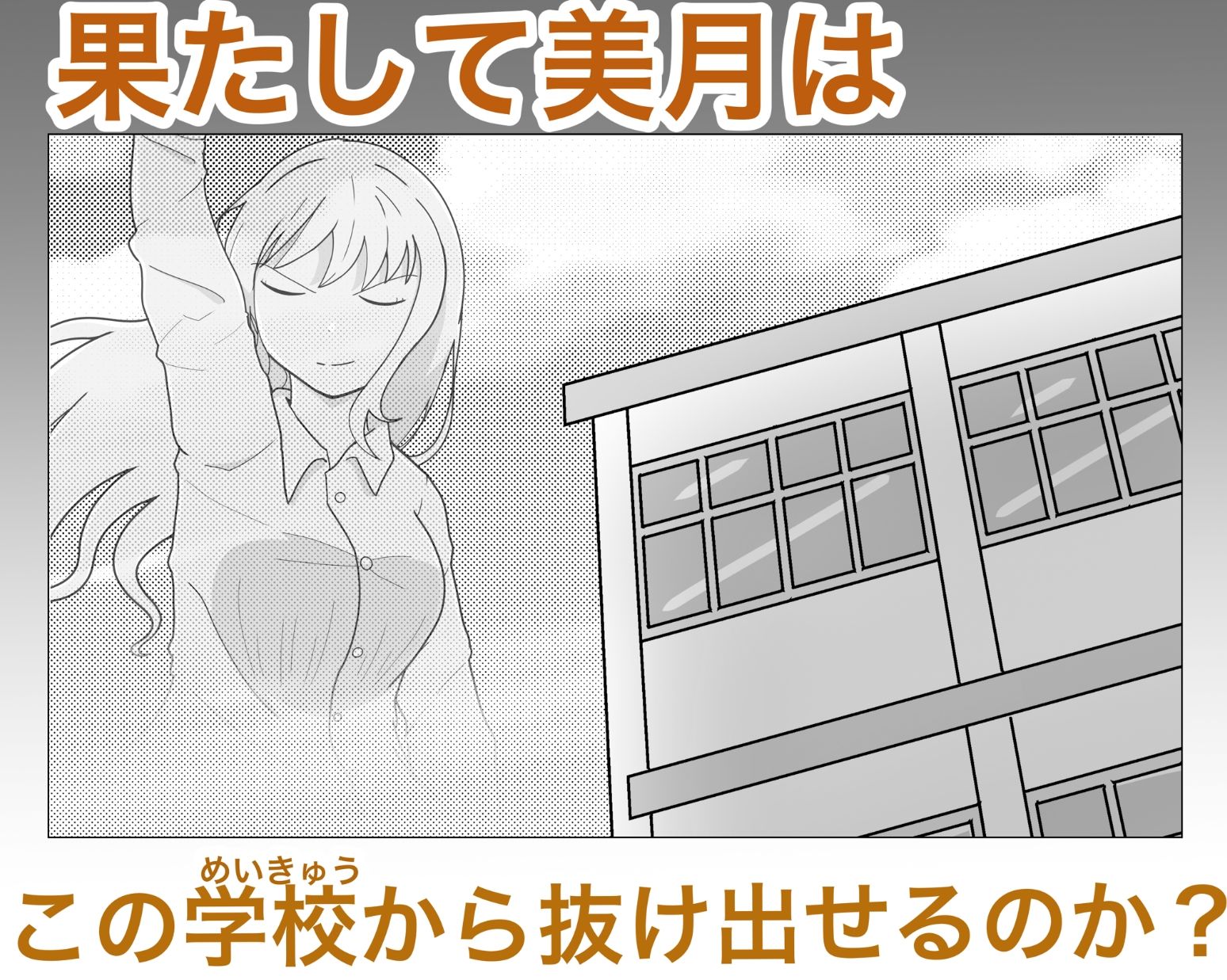 緊縛×脱出ゲーム  Stage2 - サンプル画像 7