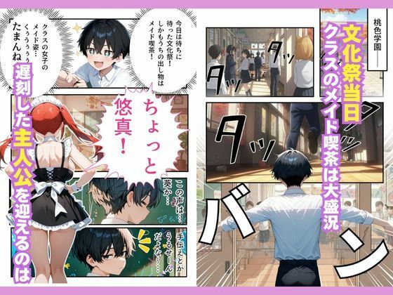 一緒に閉じ込められたツンデレギャルメイドが中出しセックスさせてくれました。 - サンプル画像 1