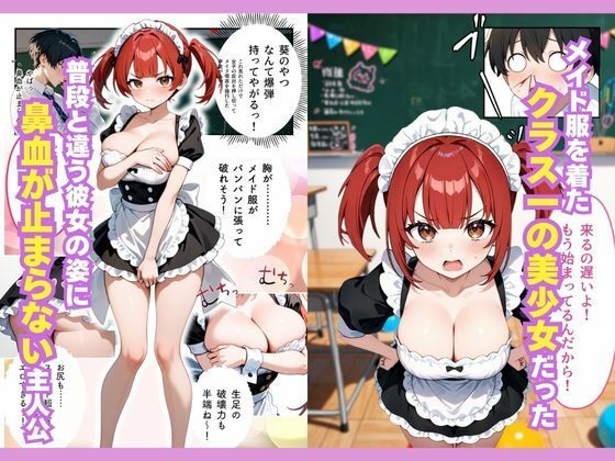 一緒に閉じ込められたツンデレギャルメイドが中出しセックスさせてくれました。 - サンプル画像 2