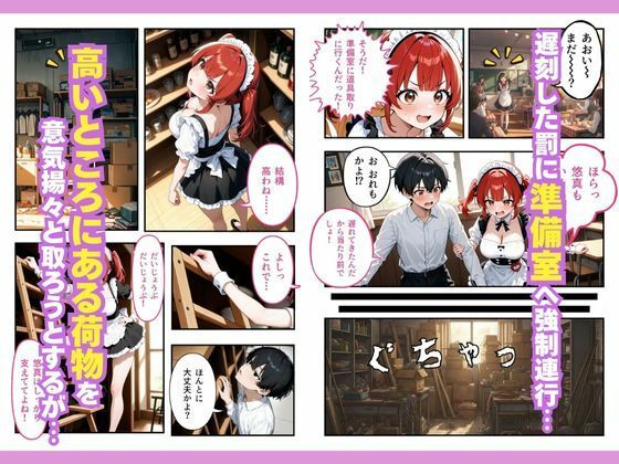 一緒に閉じ込められたツンデレギャルメイドが中出しセックスさせてくれました。 - サンプル画像 3