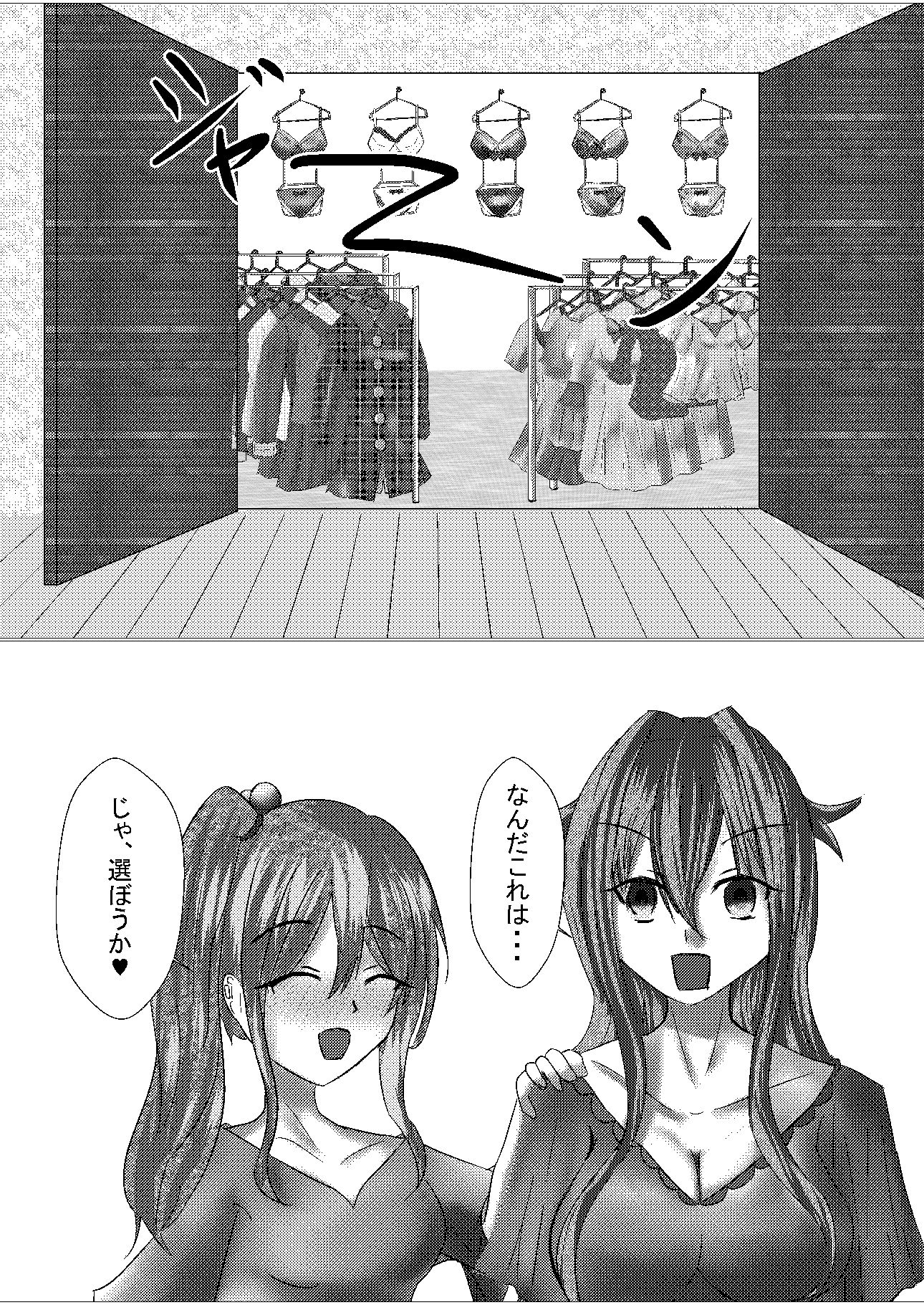 TSしたけど男となんて致しません！2 - サンプル画像 2