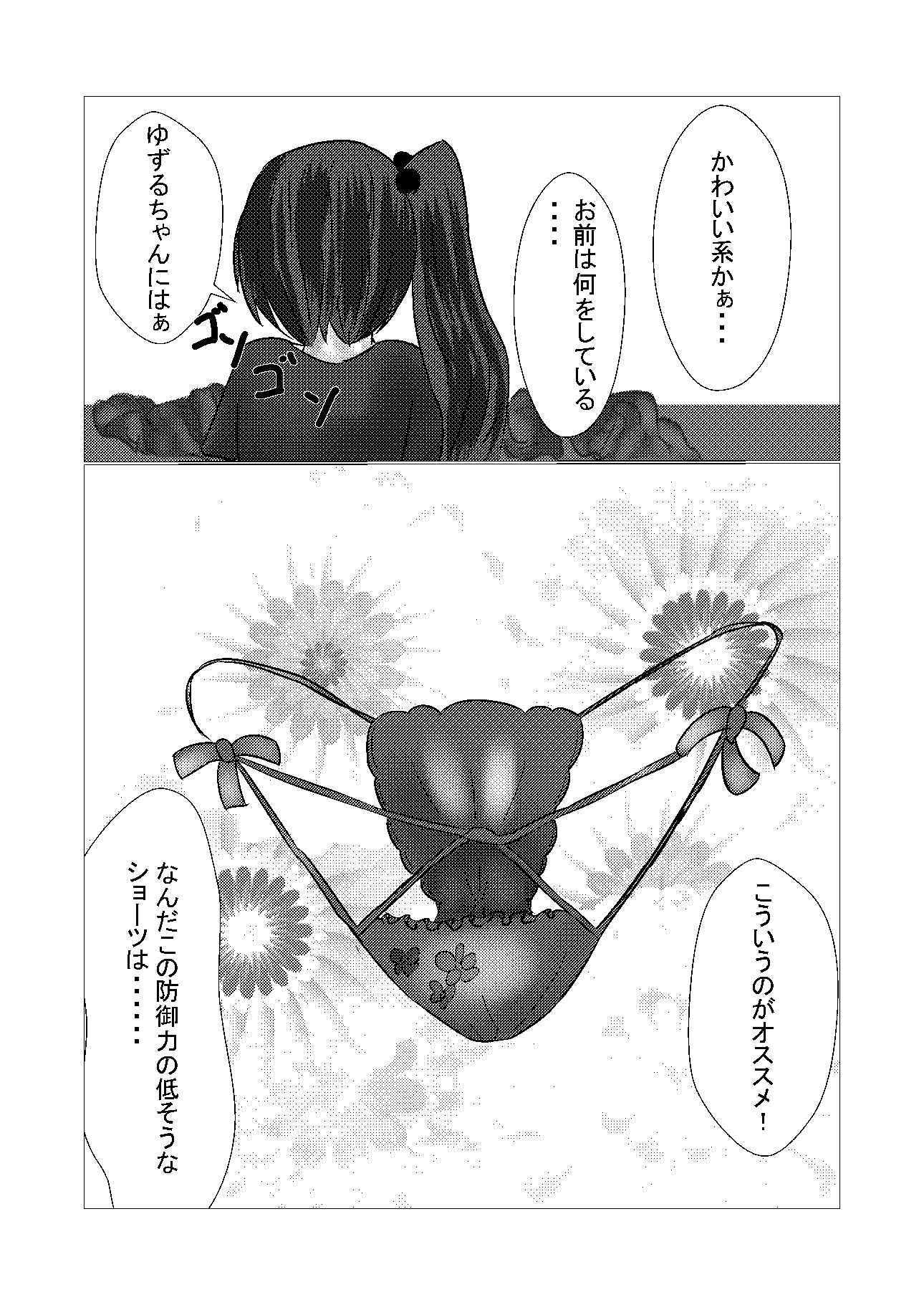 TSしたけど男となんて致しません！2 - サンプル画像 3