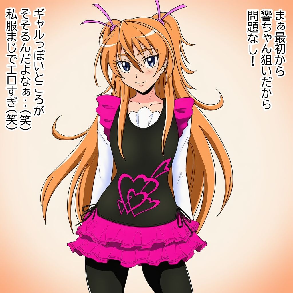 響ちゃんとおじさんの秘密の関係 - サンプル画像 5