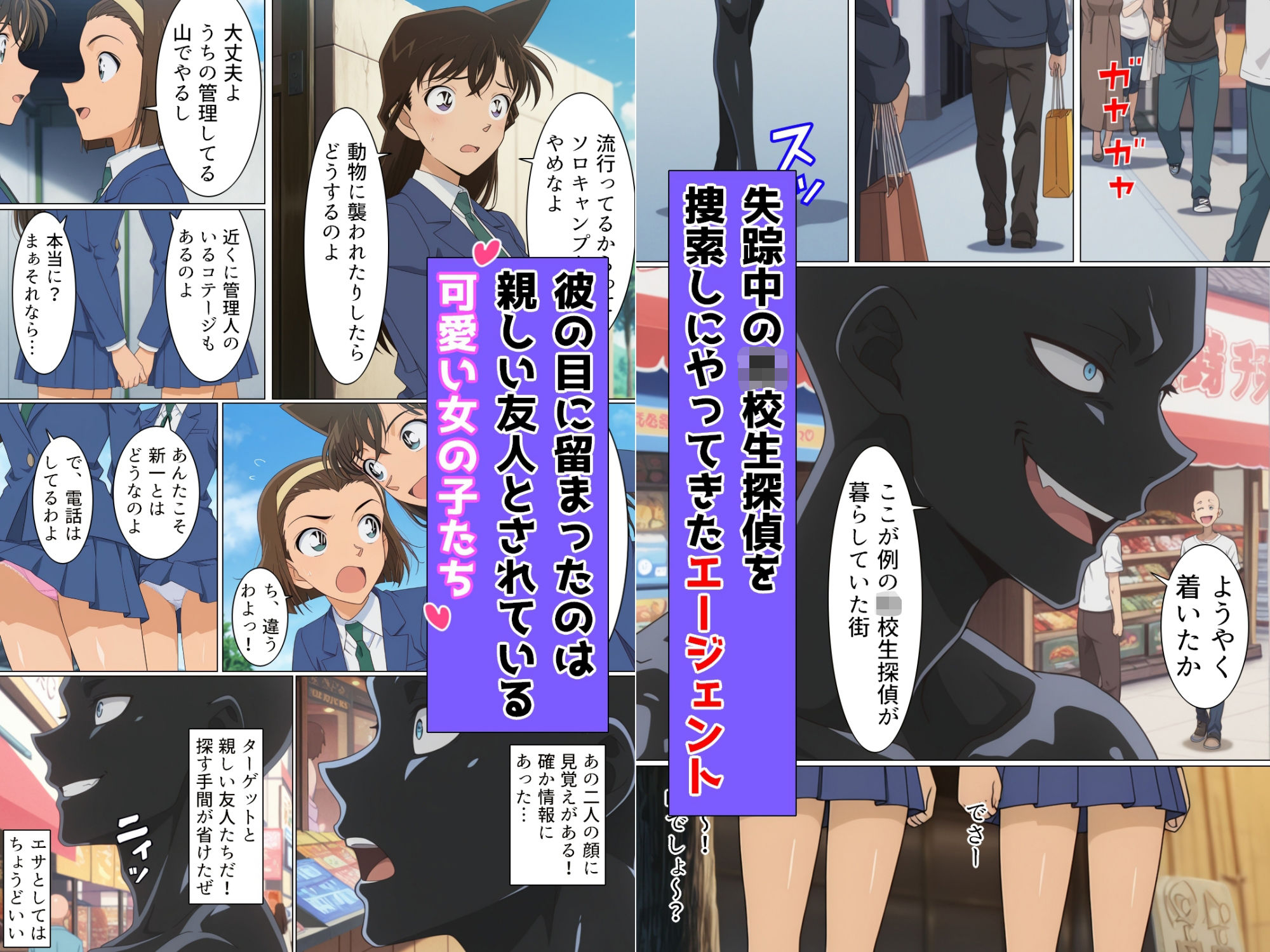 名探偵寝取られ事件簿 - サンプル画像 1