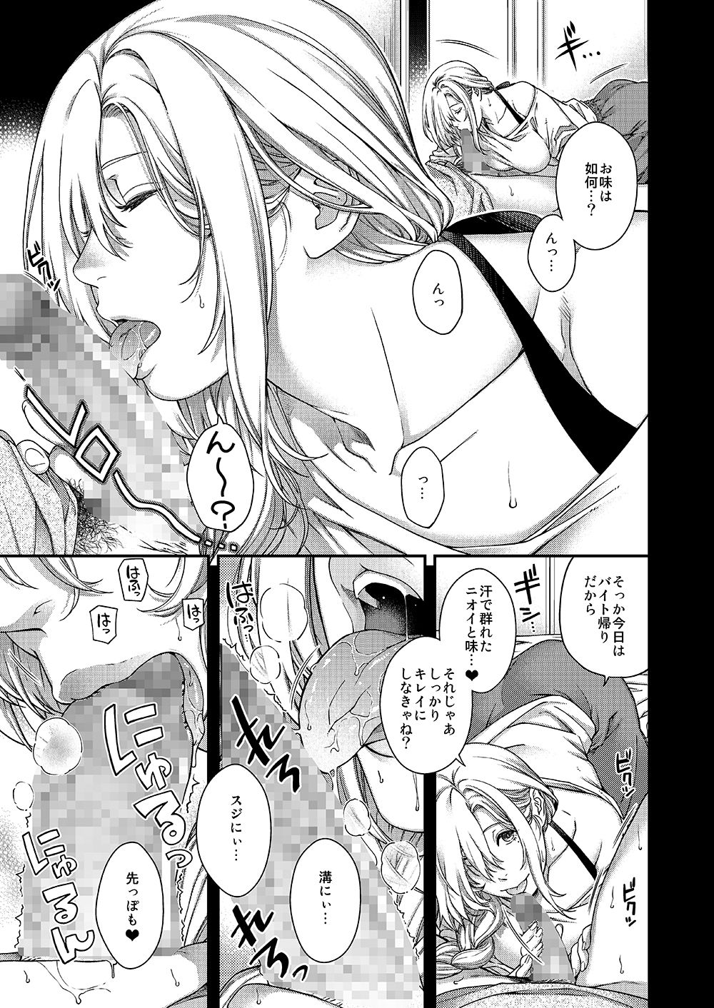 合鍵のケモノ3 - サンプル画像 2