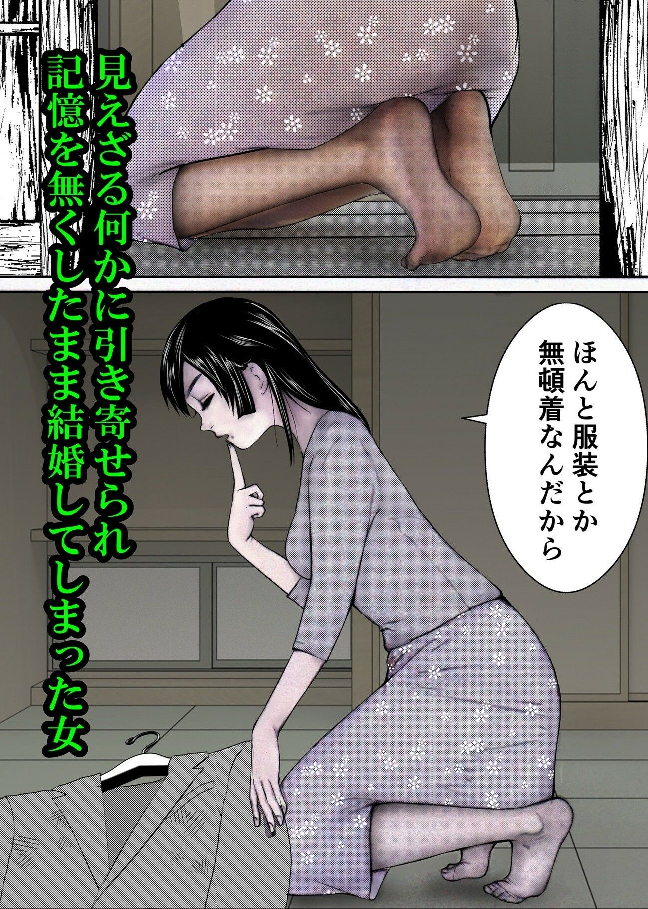 守護天使さやか - サンプル画像 1