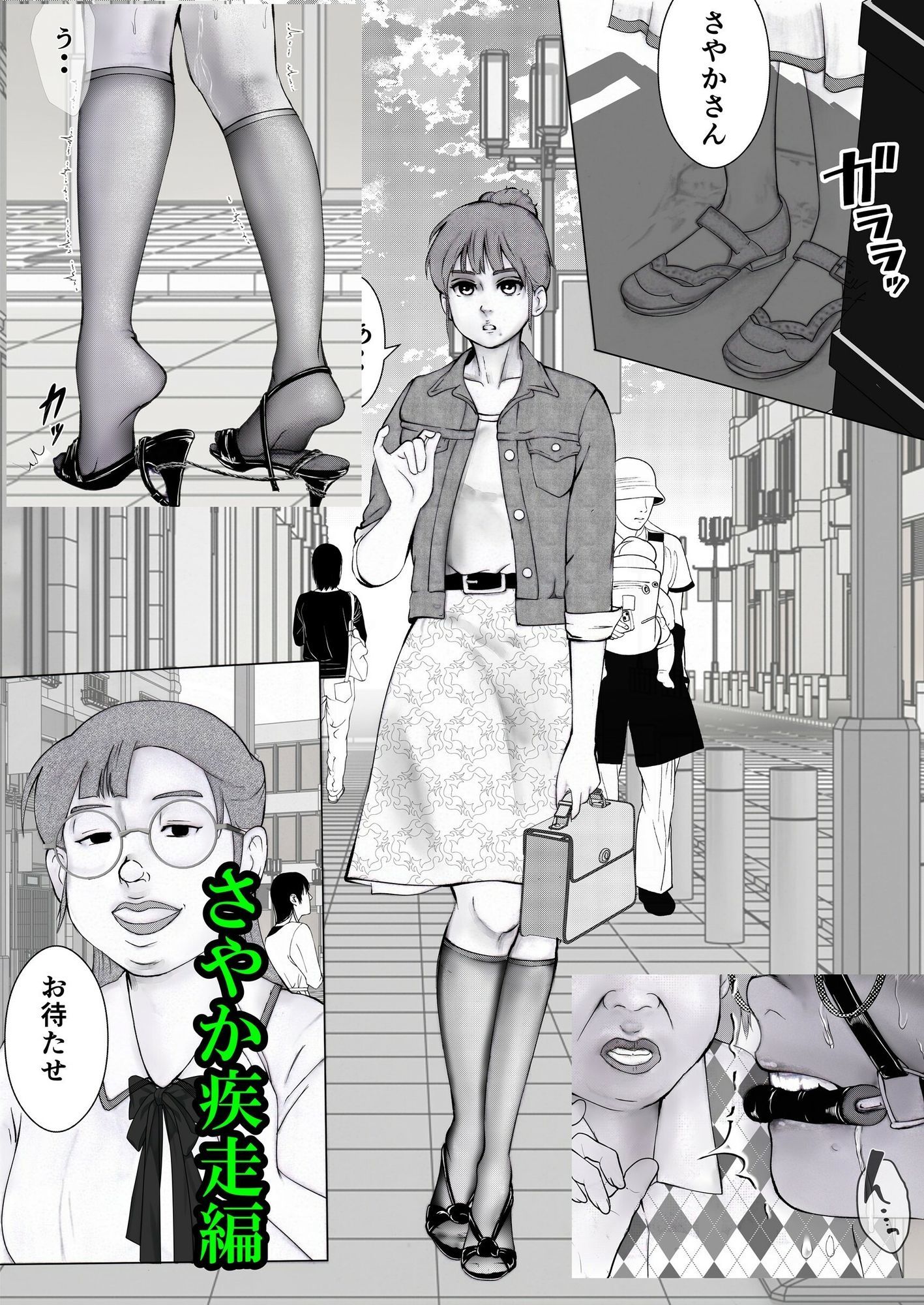 守護天使さやか - サンプル画像 5