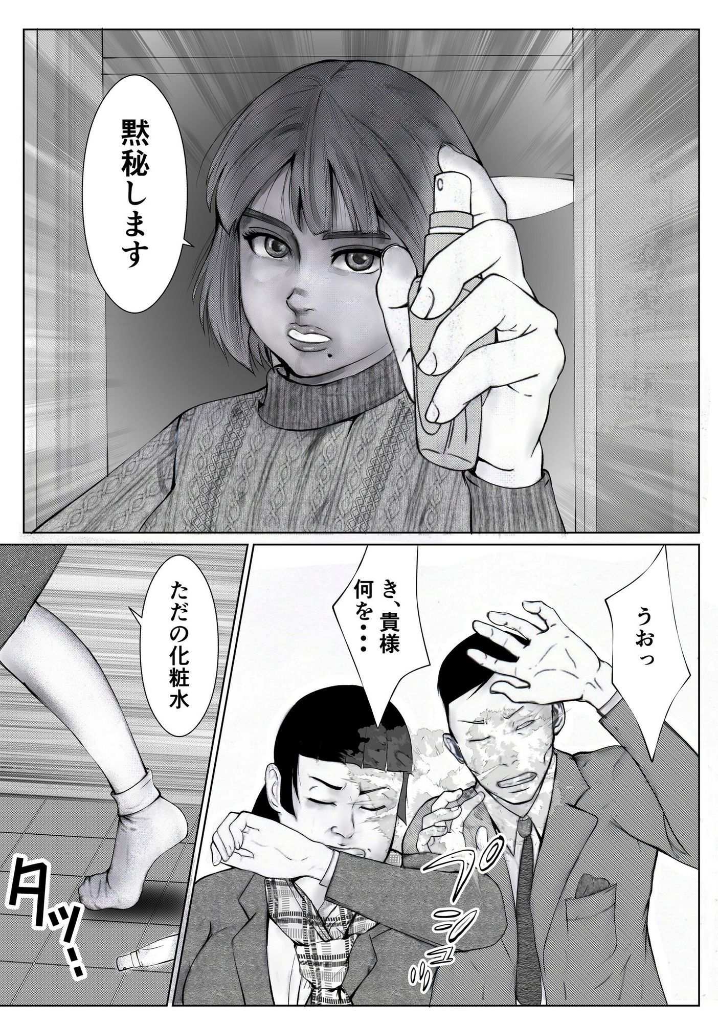 守護天使さやか - サンプル画像 8