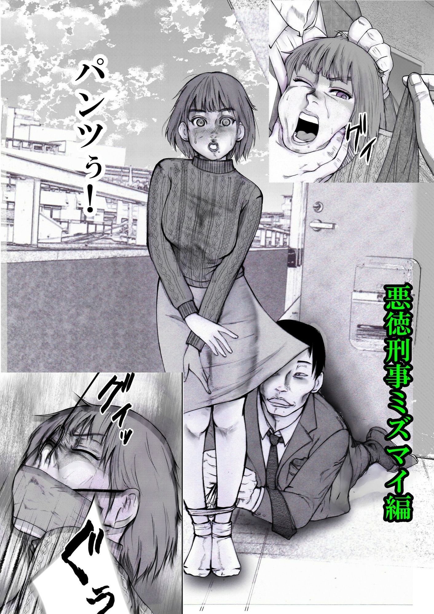 守護天使さやか - サンプル画像 9