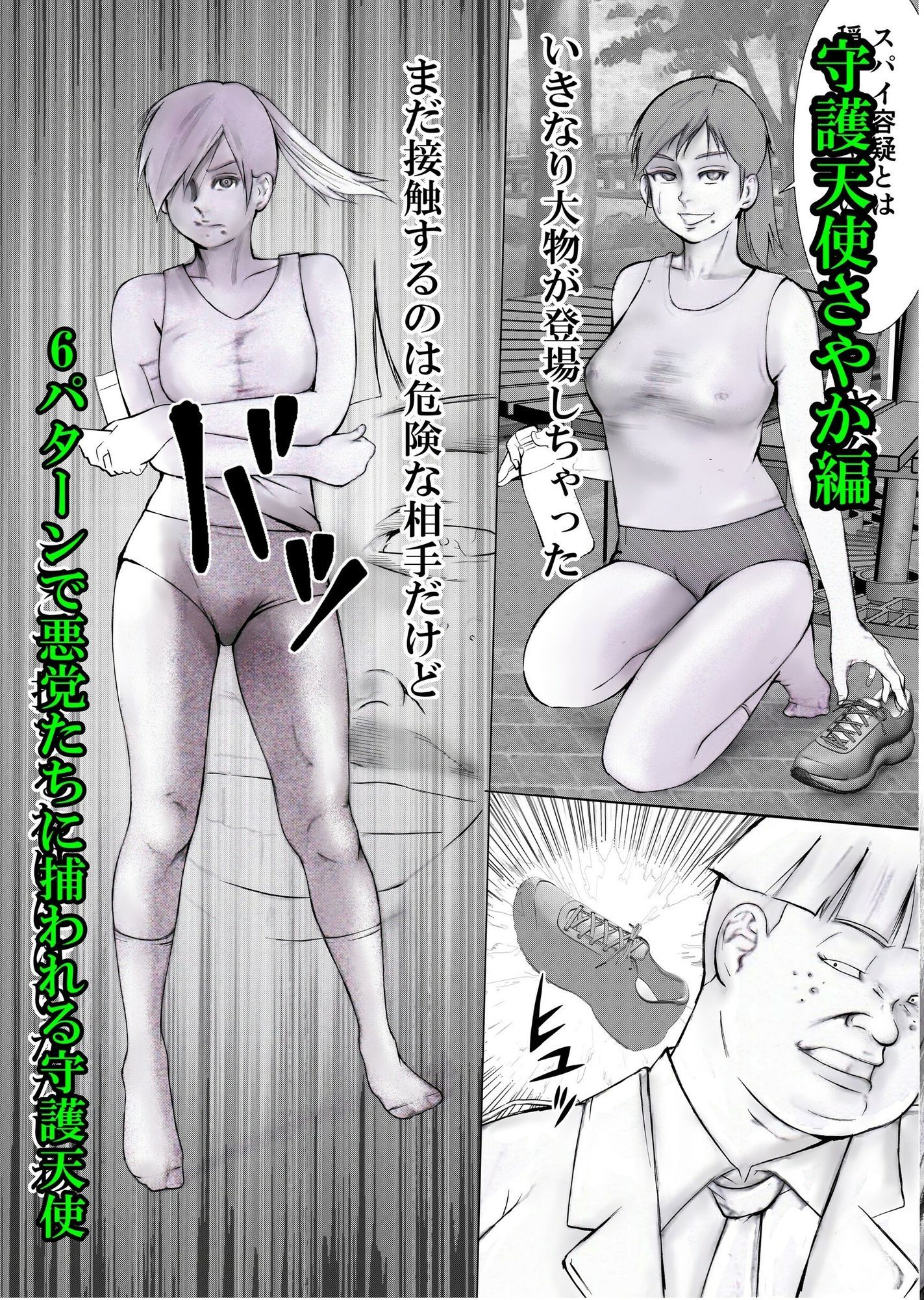 守護天使さやか - サンプル画像 10