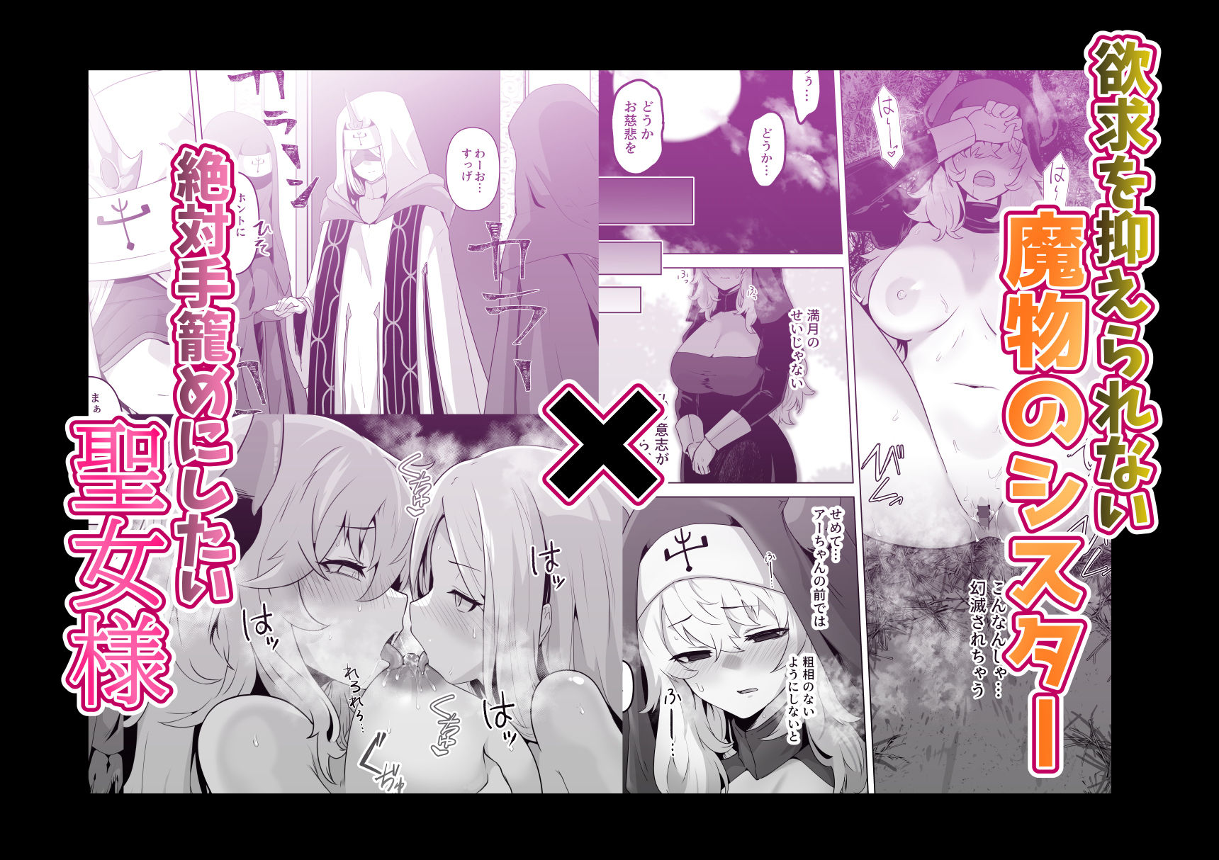 満月物語総集編 1 - サンプル画像 4