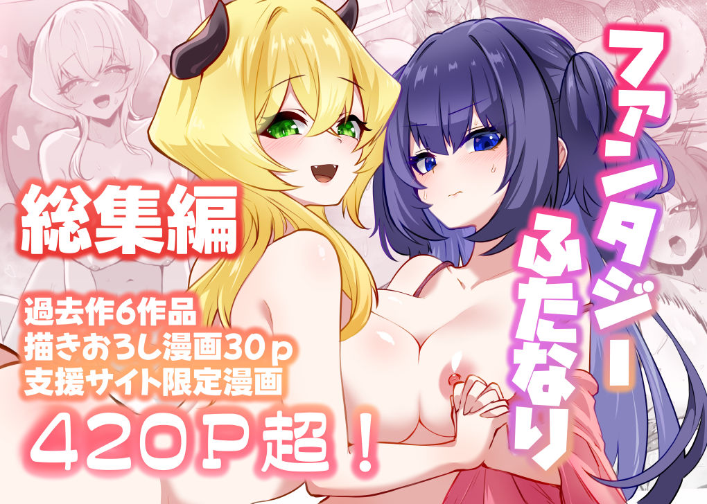 満月物語総集編 1 - サンプル画像 8