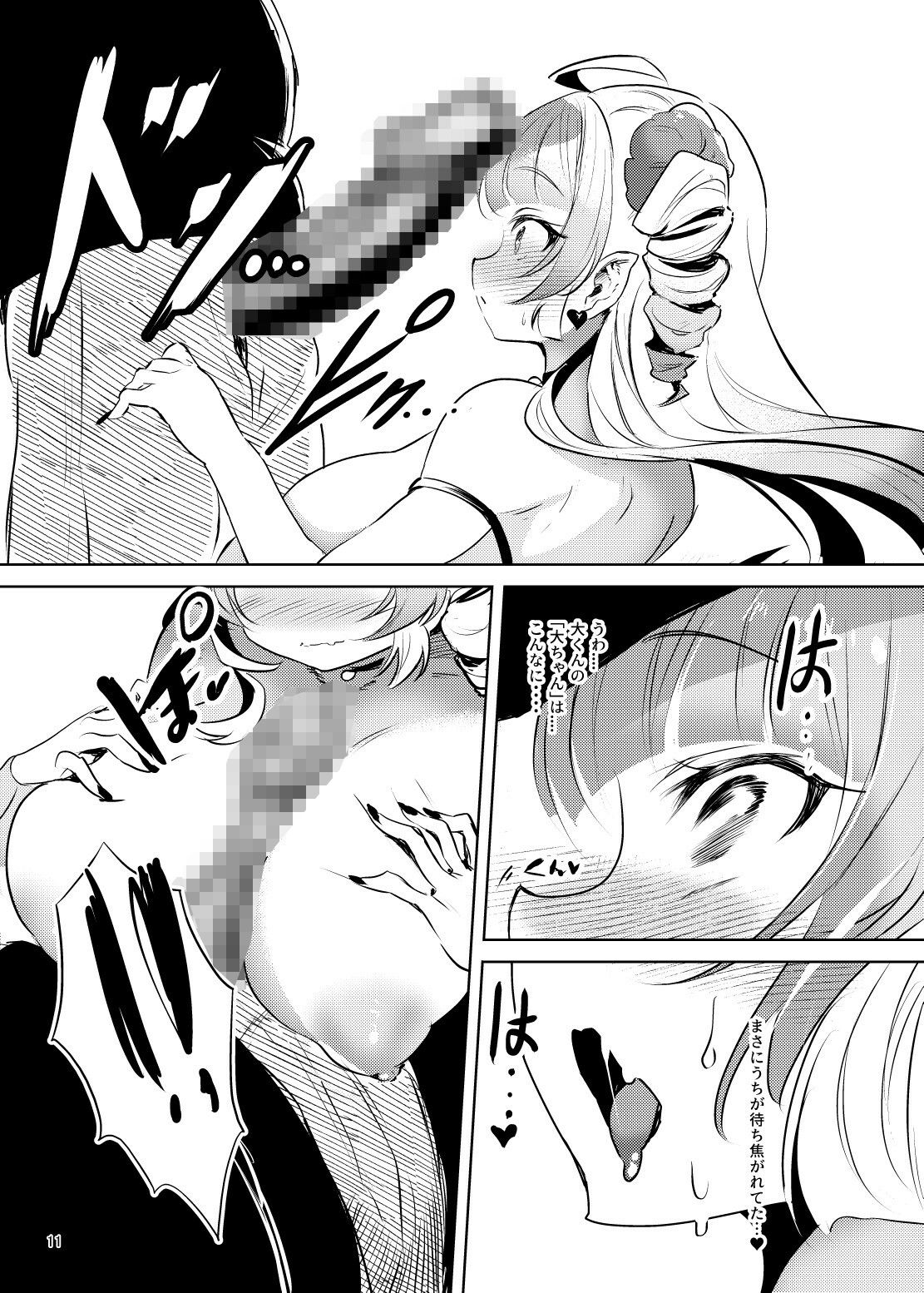 爆乳メス◯◯吸血鬼の奴●になったら人生破滅しかない - サンプル画像 6