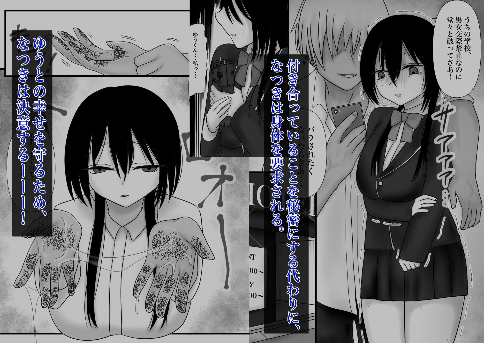 寝取り男、ハメられる。 - サンプル画像 3