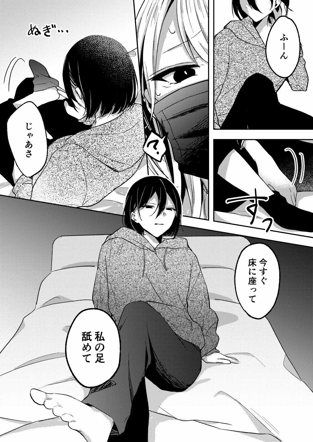 クラスメイトのギャルを泣かせたい - サンプル画像 3