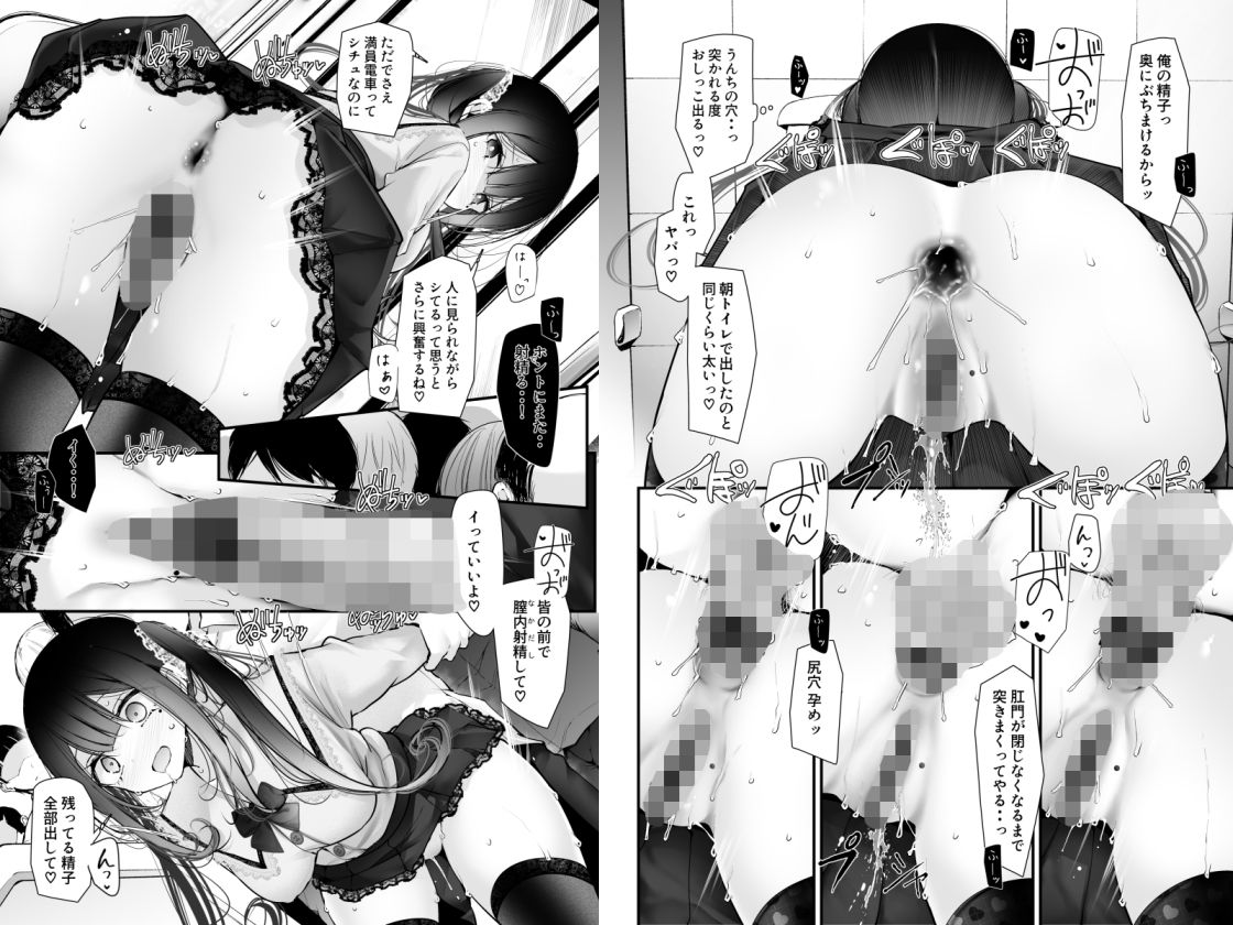 通勤道中であの娘がみだらな行為をしてくる話12 - サンプル画像 3