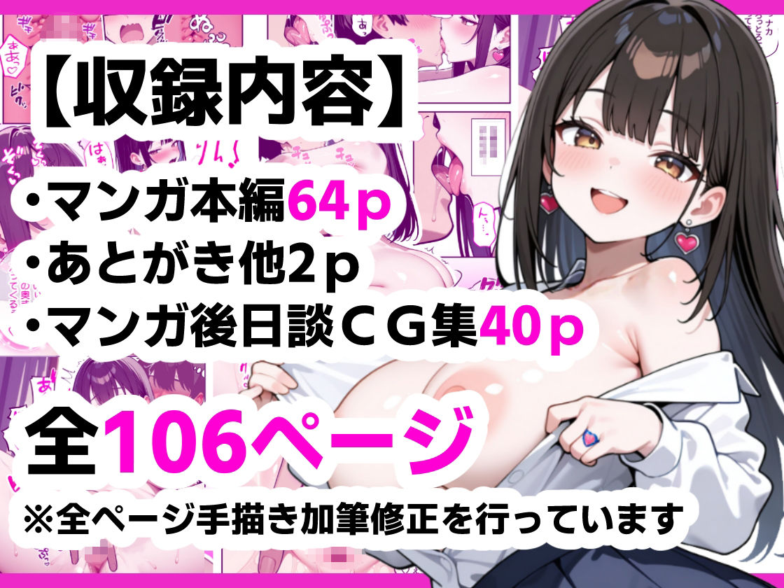 好きだった幼馴染と、生ハメいちゃらぶエッチする話 - サンプル画像 7