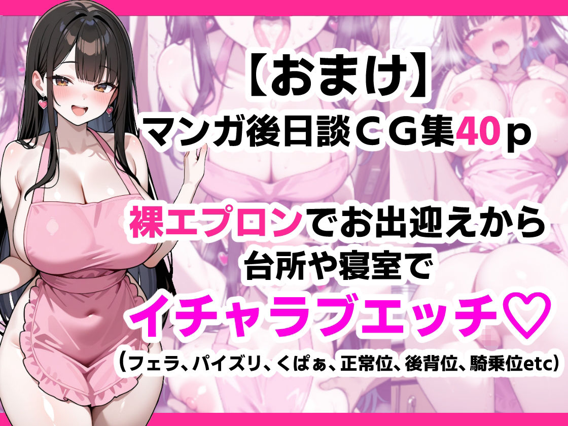 好きだった幼馴染と、生ハメいちゃらぶエッチする話 - サンプル画像 8