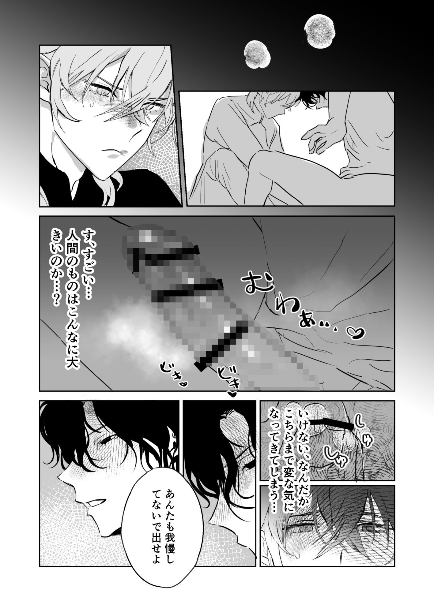 エルフの王子様は快楽堕ちしたので王国には戻りません - サンプル画像 2